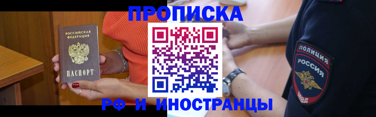 прописка паспорт в Североморске