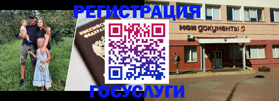 купить прописку в Североморске