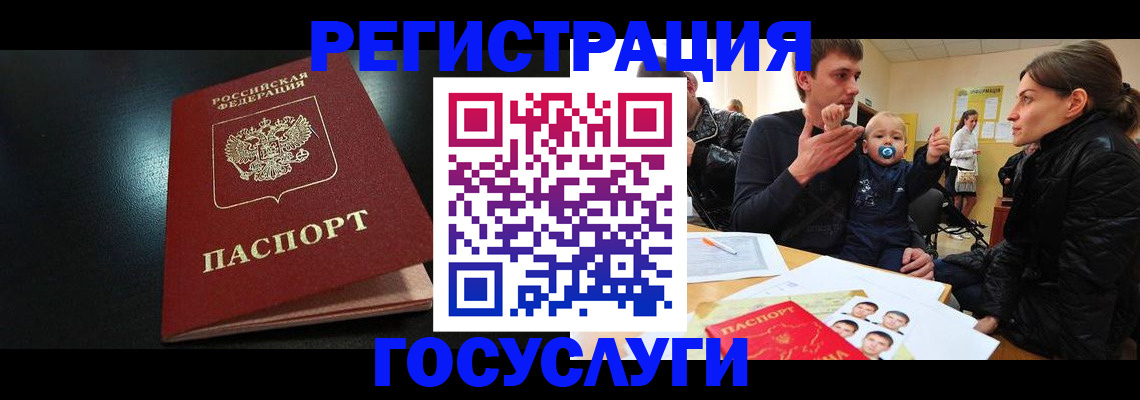 прописка для кредита в Североморске