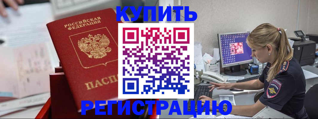 миграционный учет в Североморске