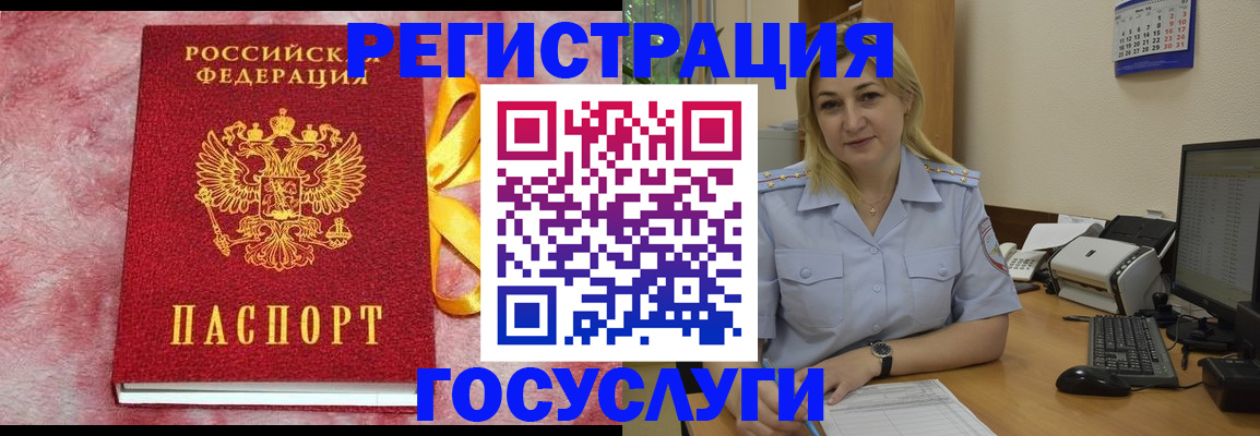 временная регистрация в Североморске