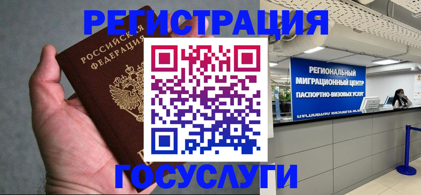 прописка поиск в Североморске